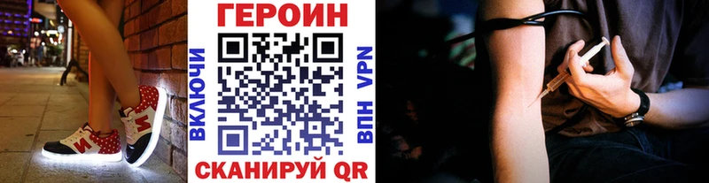 ГЕРОИН Афган  Купить где  Макушино 