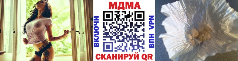 Купить где  Макушино  МДМА crystal 