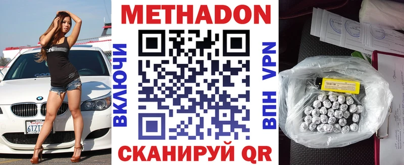 Купить закладки  Макушино  Метадон мёд 