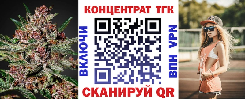 ТГК концентрат  Купить закладки  Макушино 